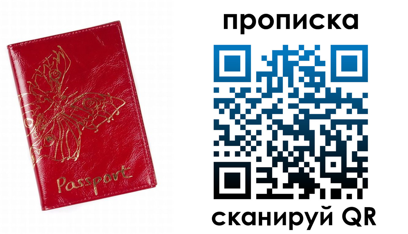 временная регистрация надежно в Малой Вишере