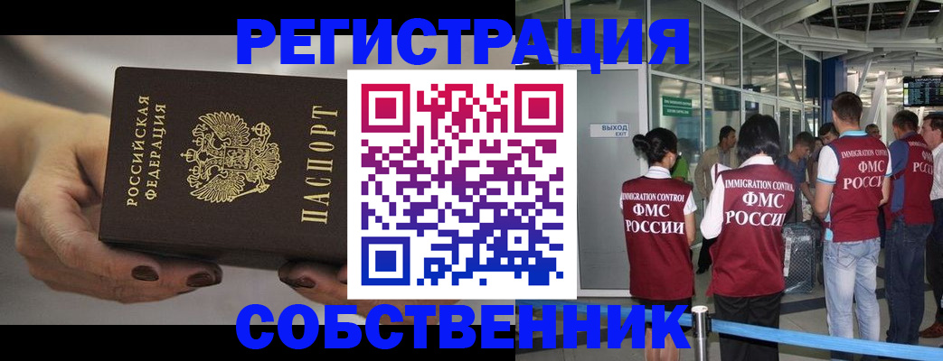 временная регистрация в Малой Вишере