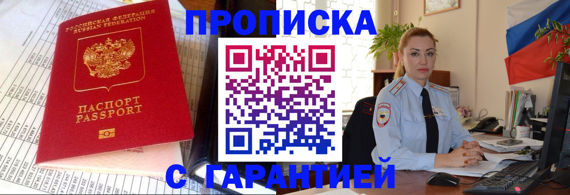 прописка 2025 в Малой Вишере
