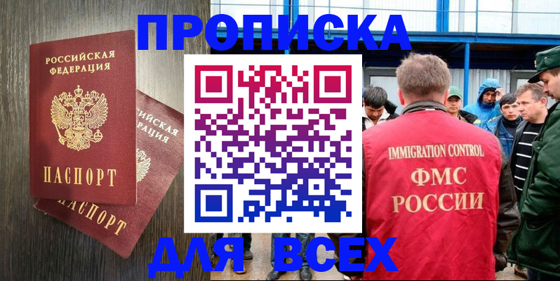 временная регистрация купить в Малой Вишере