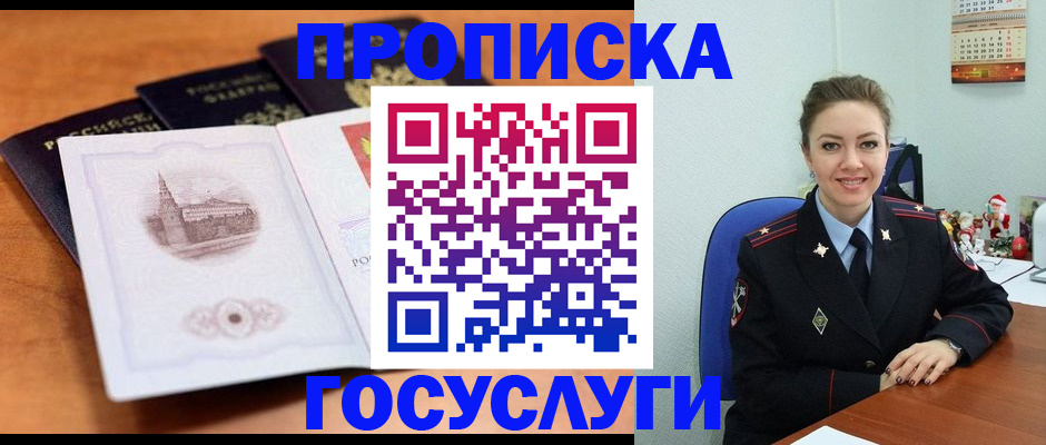 временная регистрация адрес в Малой Вишере