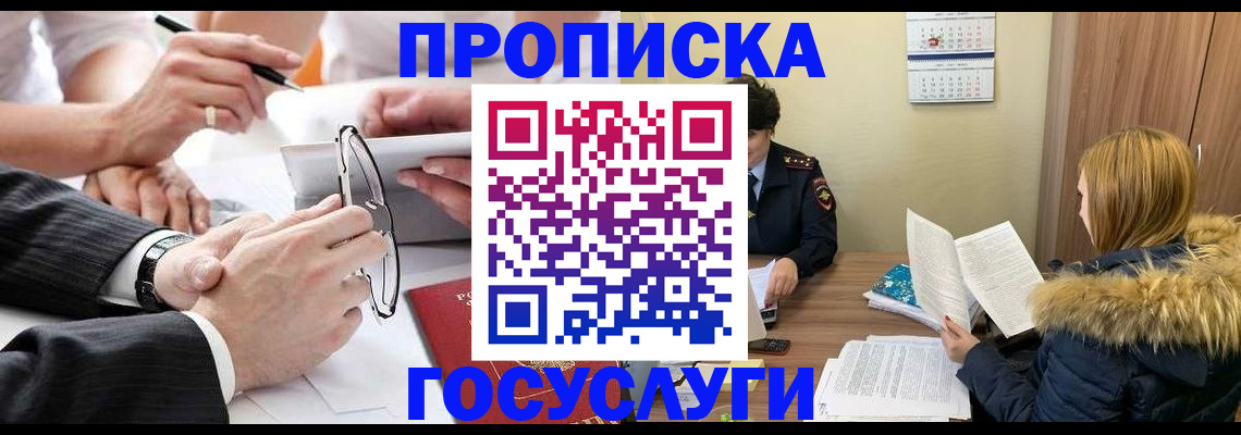 временная регистрация в квартире в Малой Вишере